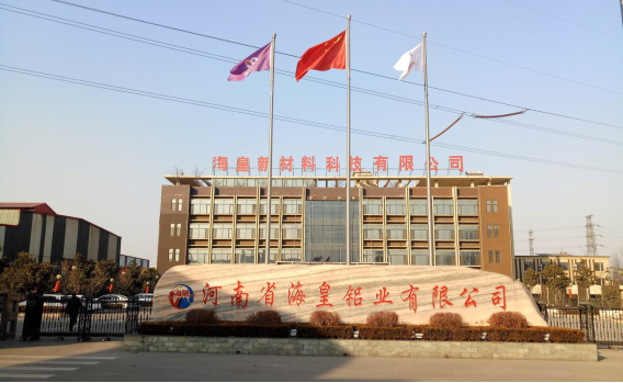 河南省?；市虏牧峡萍加邢薰灸戤a(chǎn)10萬噸鋁合金型材項目（三期工程）調(diào)試公示